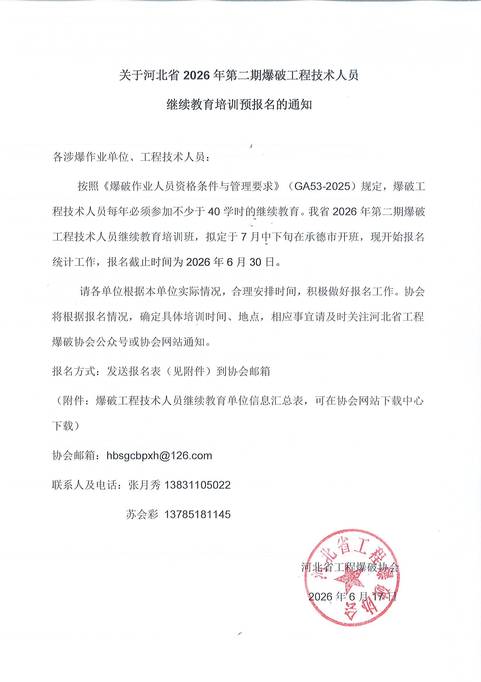 寰俊鍥剧墖_20260617114230_20_26.jpg